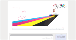 Desktop Screenshot of elmiyeh.com
