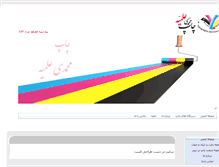 Tablet Screenshot of elmiyeh.com